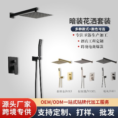 Cross border all copper concealed showerhead embedded in wall style hidden pre embedded box engineering showerhead hotel showerhead set