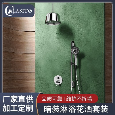 Bathroom concealed wall mounted showerhead, home bathroom, hotel engineering, hot and cold pressurized ceiling showerhead set