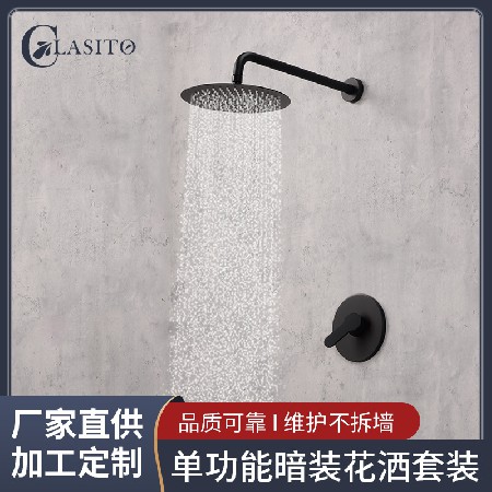 Circular single function wall mounted showerhead, black concealed shower set, pre embedded box, embedded all copper hot and cold showerhead