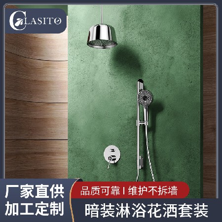 Bathroom concealed wall mounted showerhead, home bathroom, hotel engineering, hot and cold pressurized ceiling showerhead set