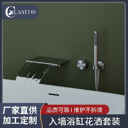 Bathtub shower head concealed in the wall, bathtub flower wine set, bathroom mixing valve, hot and cold dual-use shower head