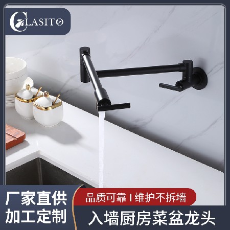 Wall mounted kitchen sink faucet, modern and simple household basin faucet, kitchen sink faucet, dish washing board, basin faucet wholesale